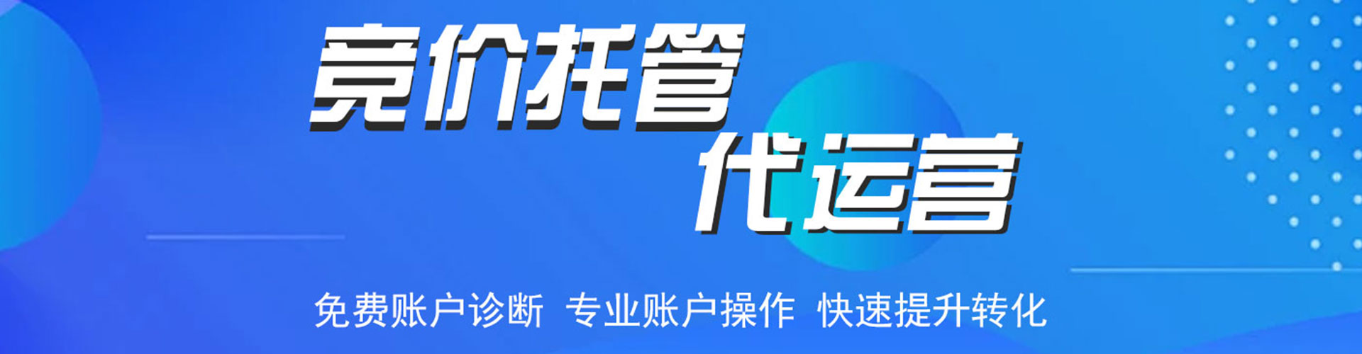 立山信息流推广