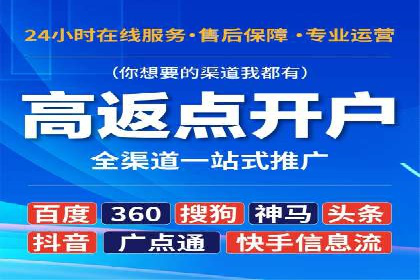 竞价推广开户的实践与思考：企业如何制定策略