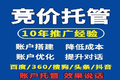成功运用百度竞价代理，实现品牌快速崛起